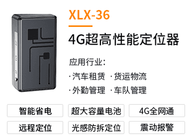 XLX-36