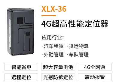 XLX-36