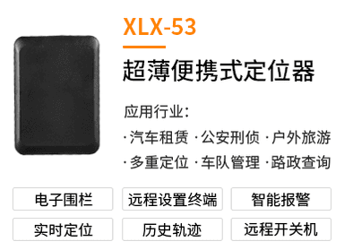XLX-53