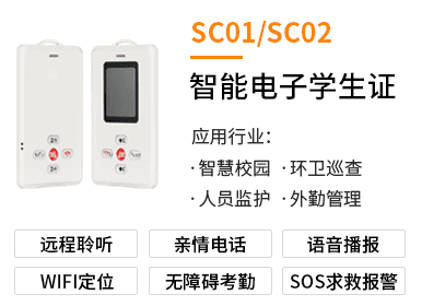 SC01/SC02