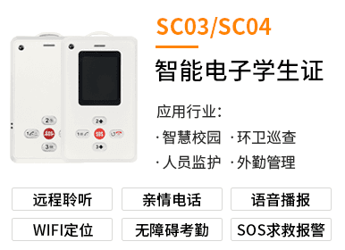 SC03/SC04