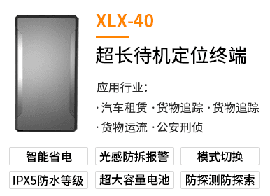 xlx-40