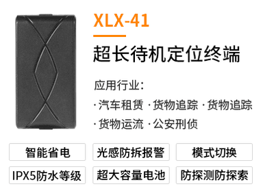xlx-41