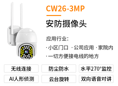 CW26-3MP