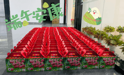 温馨传情，共度佳节！公司端午节送粽子和荔枝，感受浓浓的节日情谊
